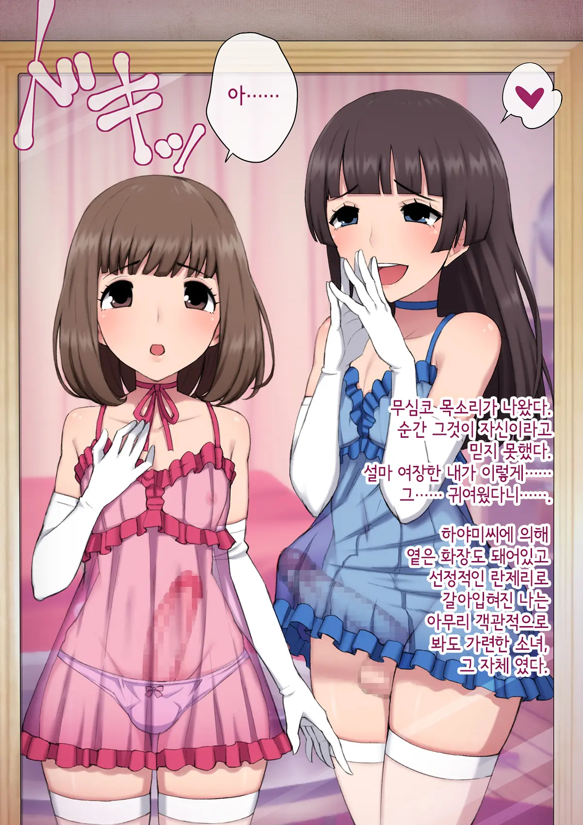 Mesu Ochi Daigaku ~Inran Josou Dorei Ni Otosareta Yuutousei No Matsuro~